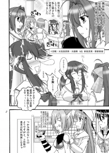 (SC41) [Mikouken 2nd (Kutsugen Kanna)] D.C.2nd Dai-12 Gakushou (D.C.P.K. ~Da Ca Po-Ker~) - page 3