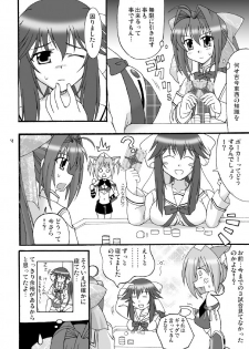 (SC41) [Mikouken 2nd (Kutsugen Kanna)] D.C.2nd Dai-12 Gakushou (D.C.P.K. ~Da Ca Po-Ker~) - page 5