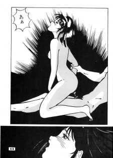 [BOTTACURI Club] BOTTACURI Club Soukangou (Top o Nerae!, Ranma 1/2) - page 12