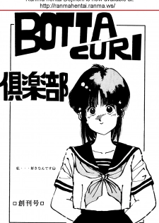 [BOTTACURI Club] BOTTACURI Club Soukangou (Top o Nerae!, Ranma 1/2)