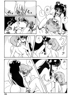 [BOTTACURI Club] BOTTACURI Club Soukangou (Top o Nerae!, Ranma 1/2) - page 22
