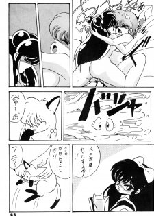 [BOTTACURI Club] BOTTACURI Club Soukangou (Top o Nerae!, Ranma 1/2) - page 24
