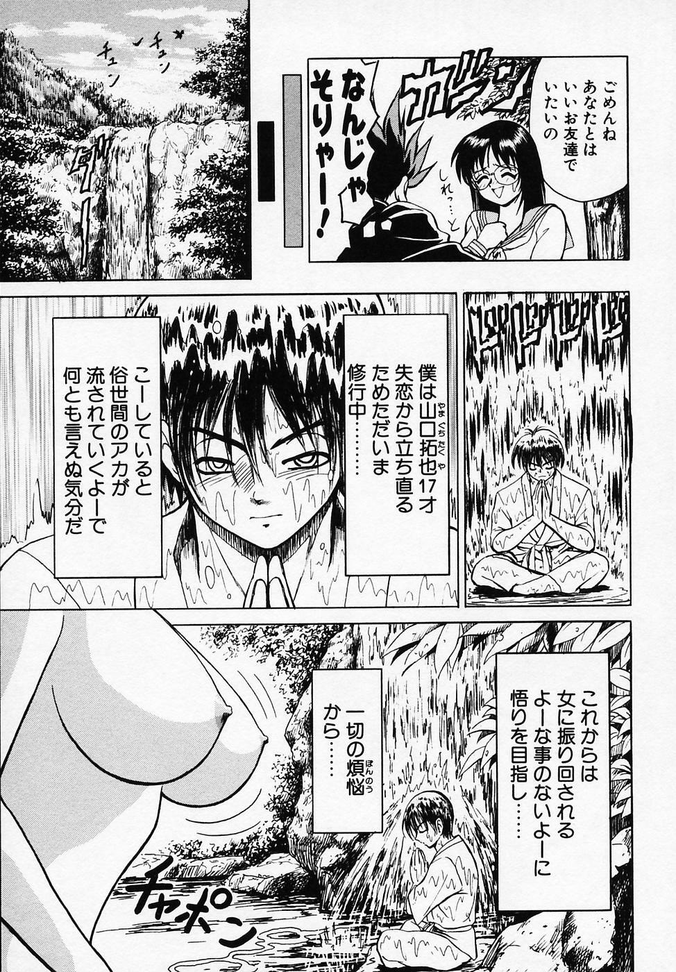 [B Village] B Village Tanhen Shu Beta page 125 full