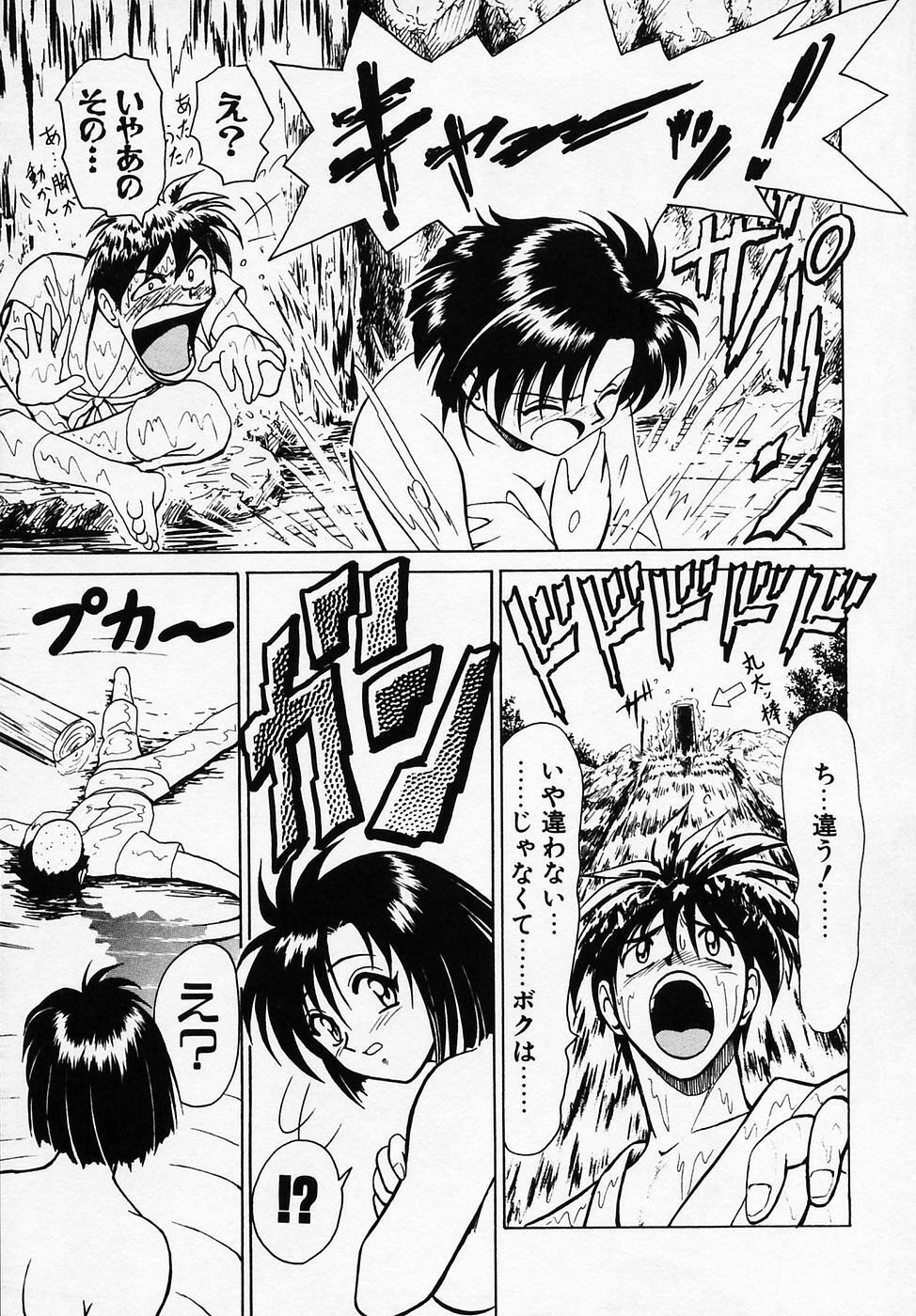 [B Village] B Village Tanhen Shu Beta page 127 full