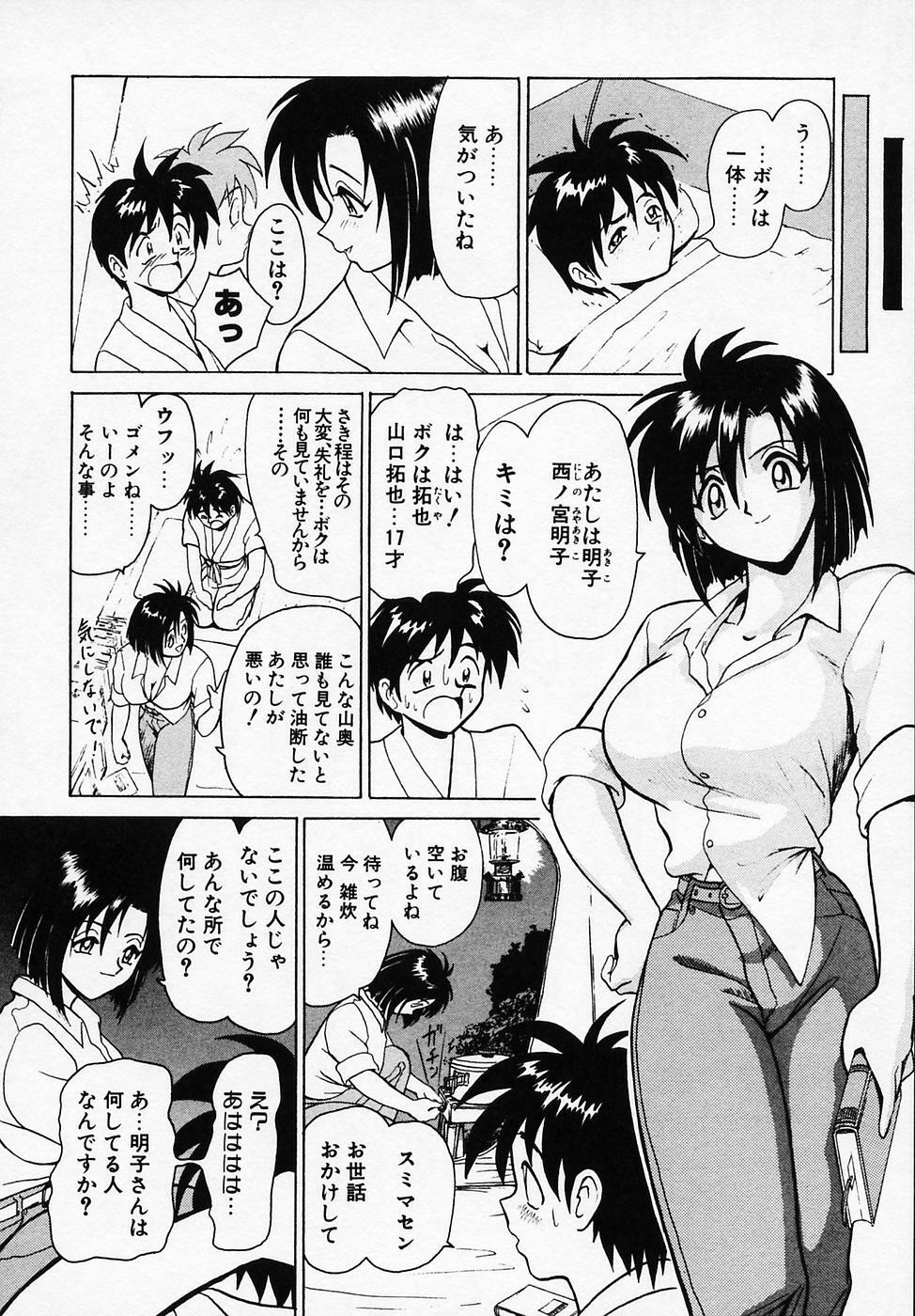 [B Village] B Village Tanhen Shu Beta page 128 full