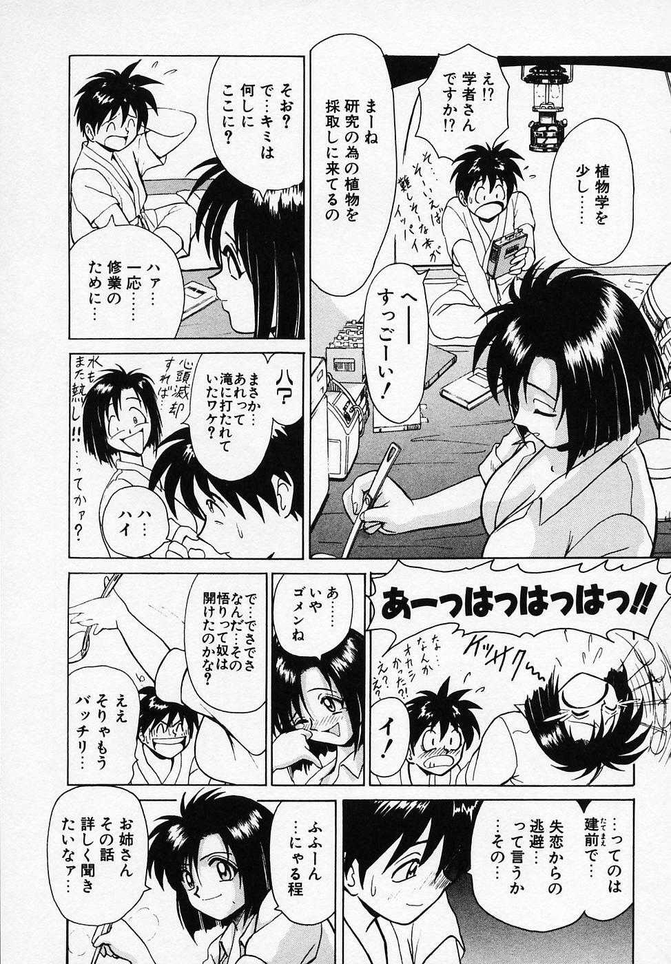 [B Village] B Village Tanhen Shu Beta page 129 full