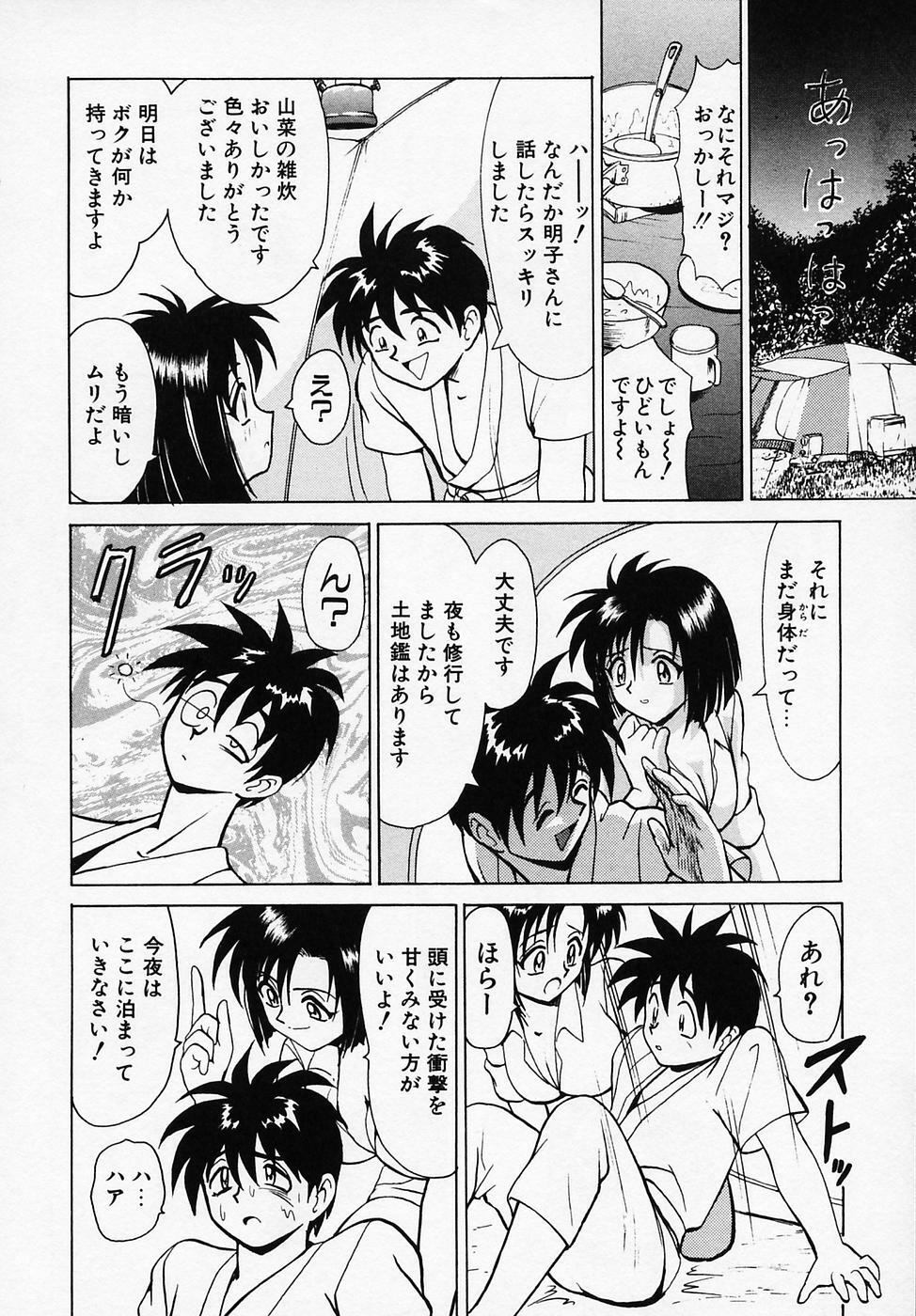 [B Village] B Village Tanhen Shu Beta page 130 full