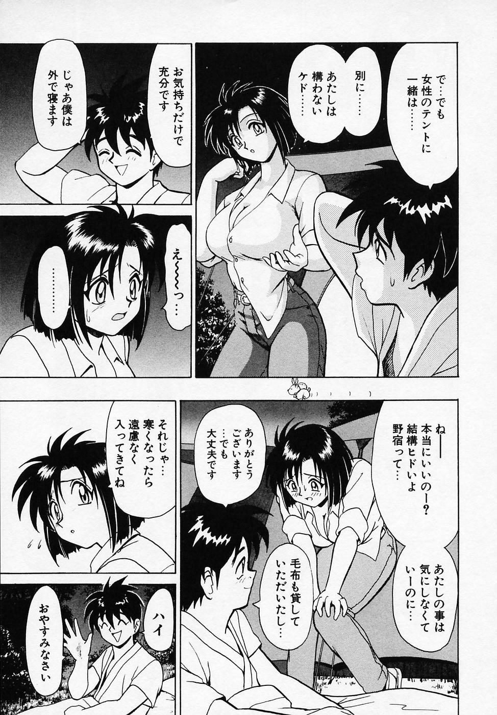 [B Village] B Village Tanhen Shu Beta page 131 full