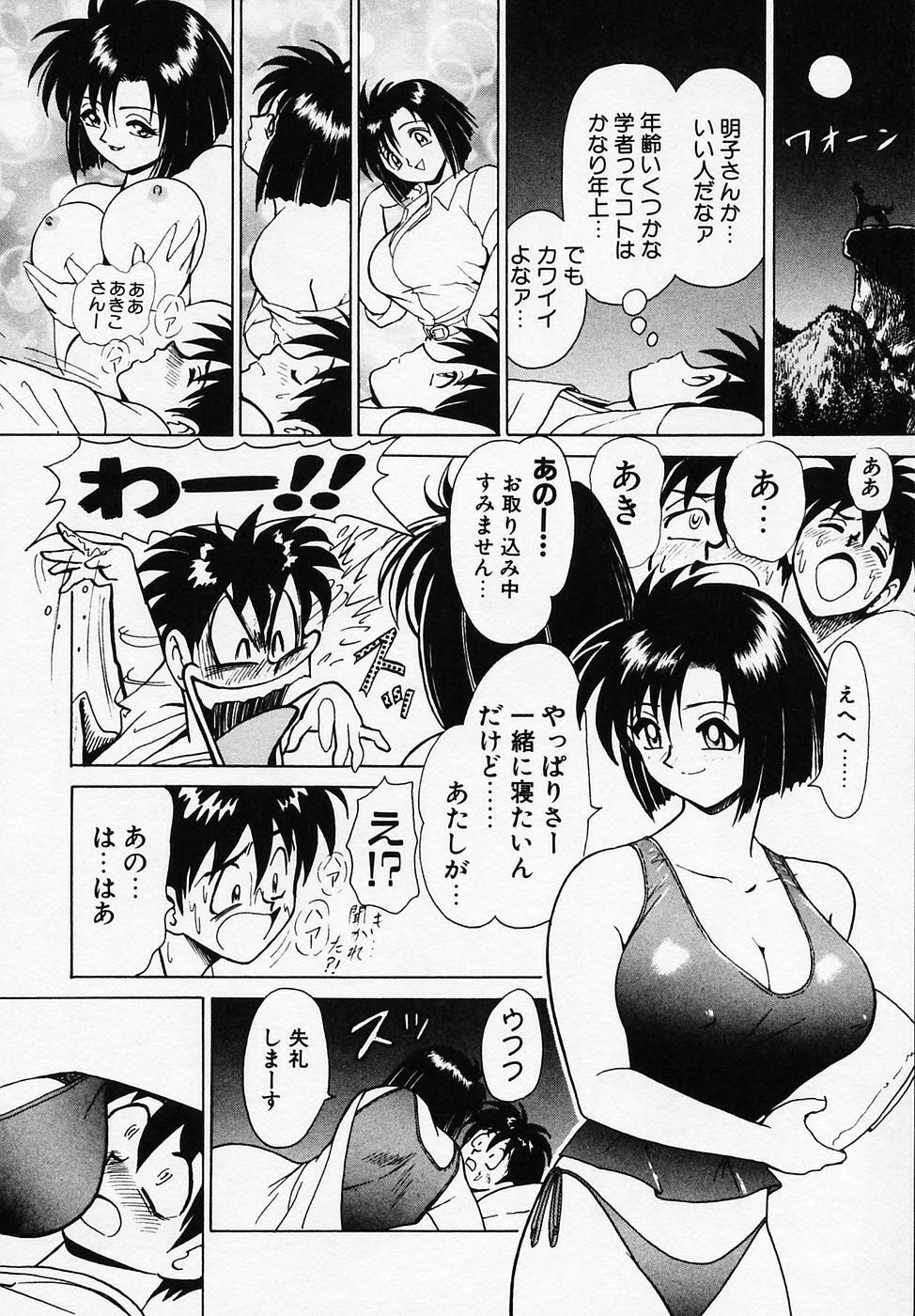 [B Village] B Village Tanhen Shu Beta page 132 full