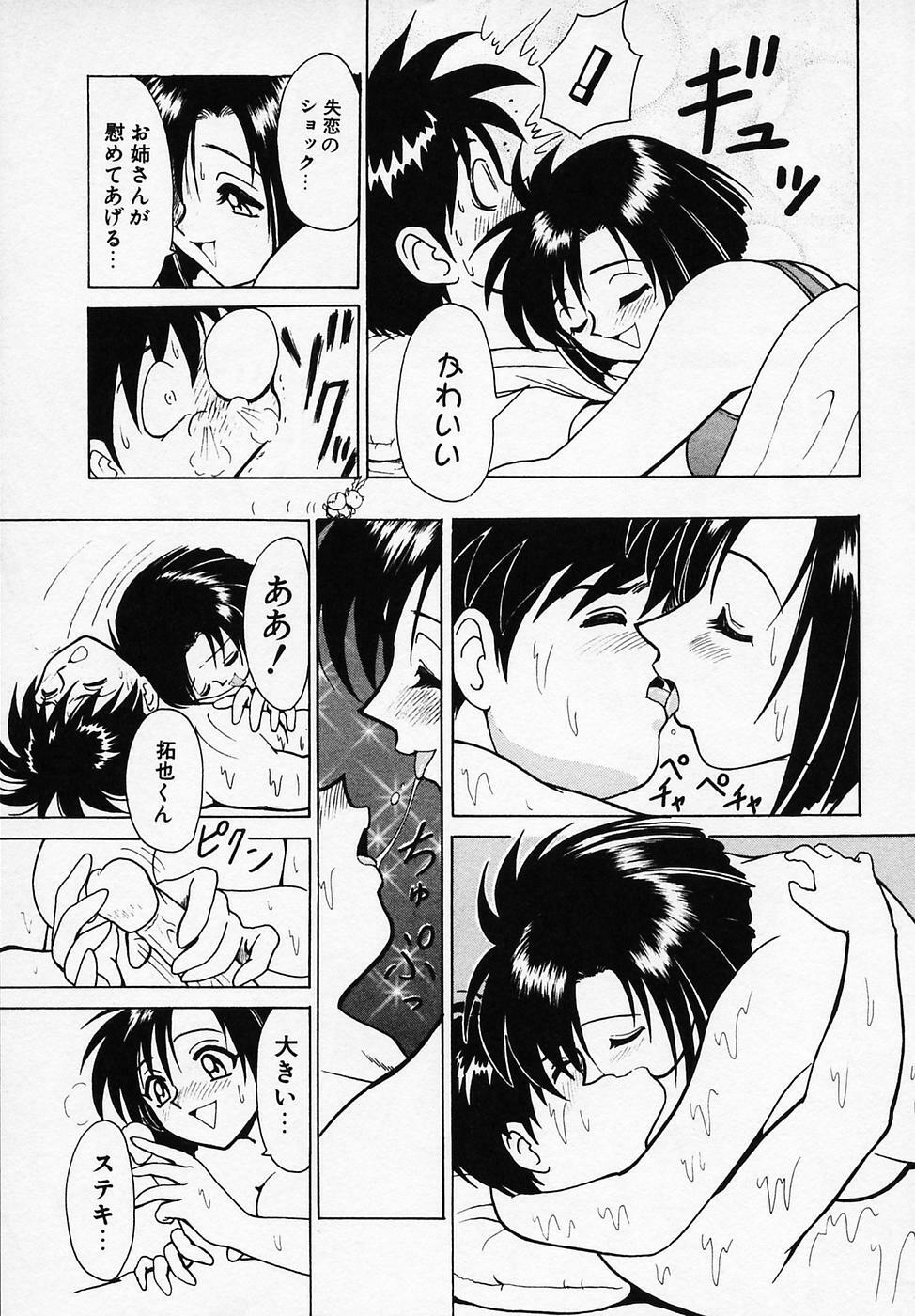[B Village] B Village Tanhen Shu Beta page 133 full