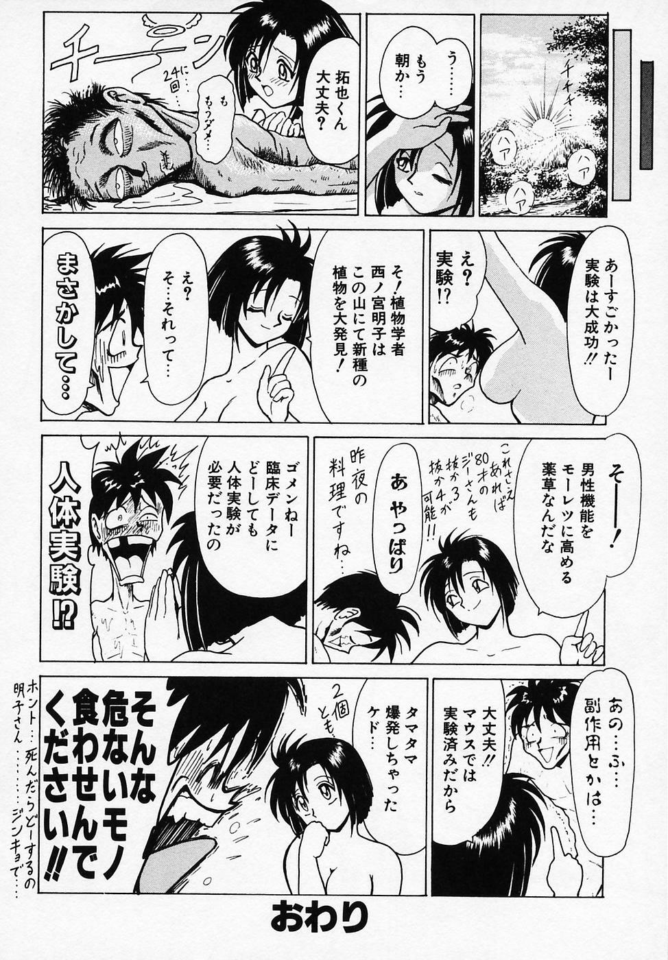 [B Village] B Village Tanhen Shu Beta page 140 full