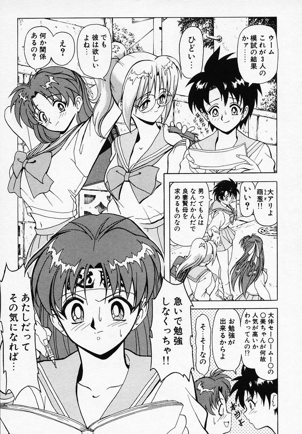 [B Village] B Village Tanhen Shu Beta page 141 full