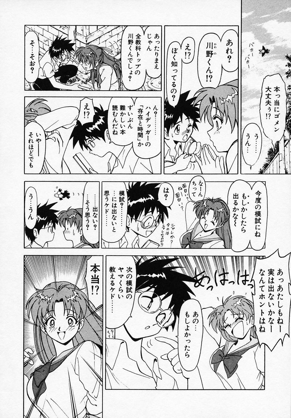 [B Village] B Village Tanhen Shu Beta page 144 full