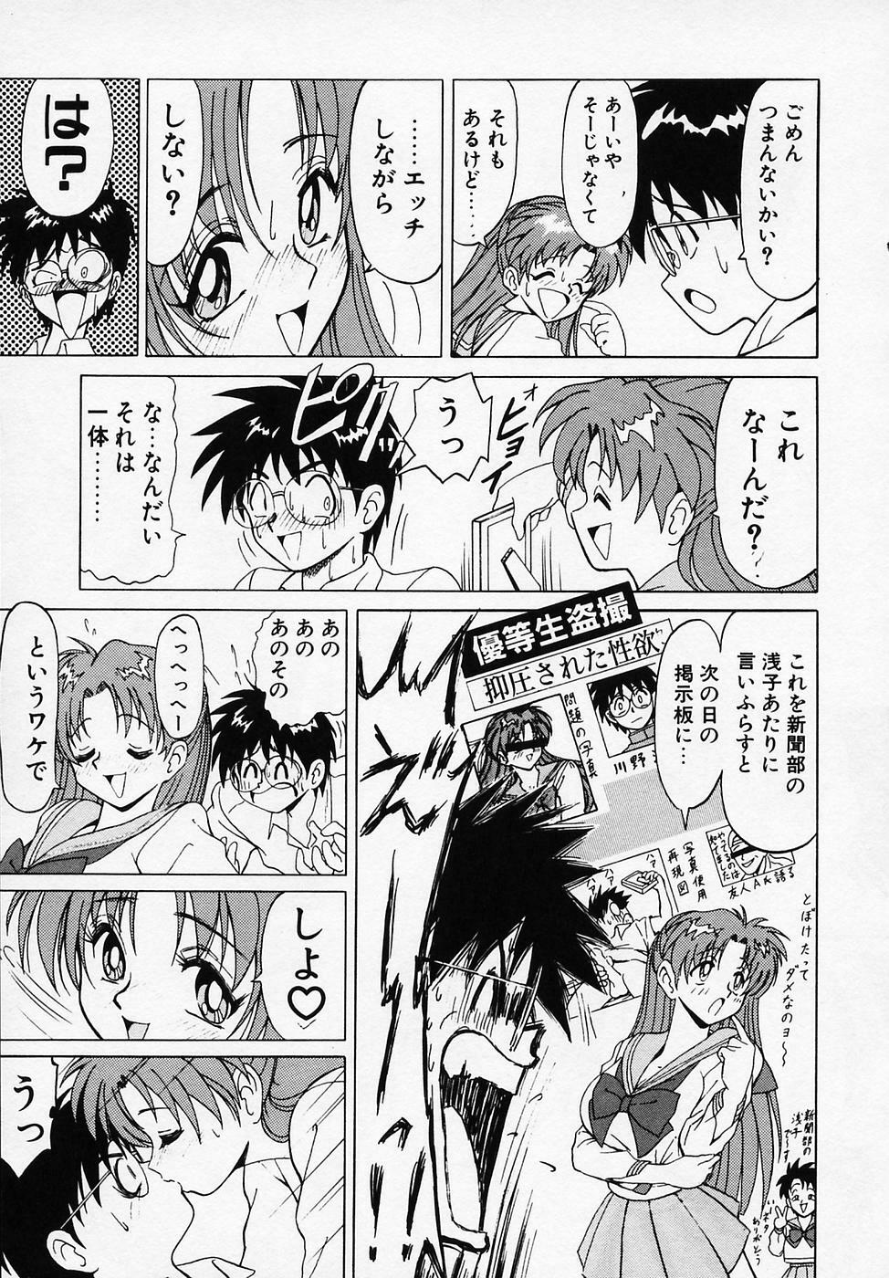 [B Village] B Village Tanhen Shu Beta page 147 full