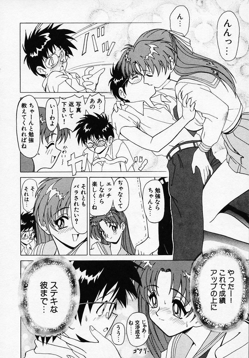 [B Village] B Village Tanhen Shu Beta page 148 full