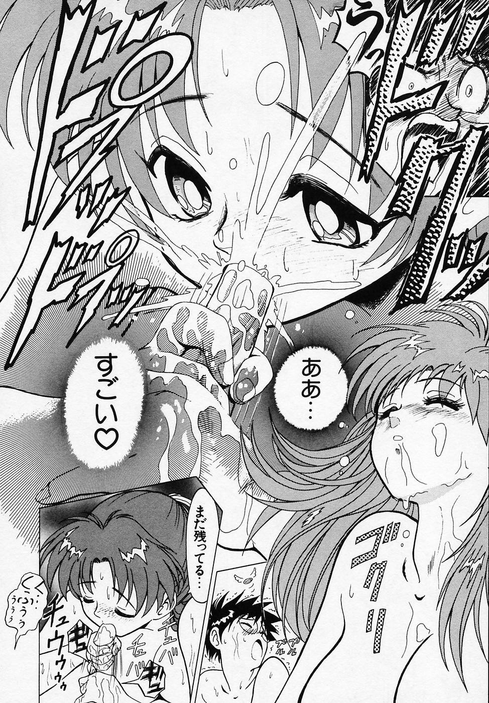 [B Village] B Village Tanhen Shu Beta page 150 full