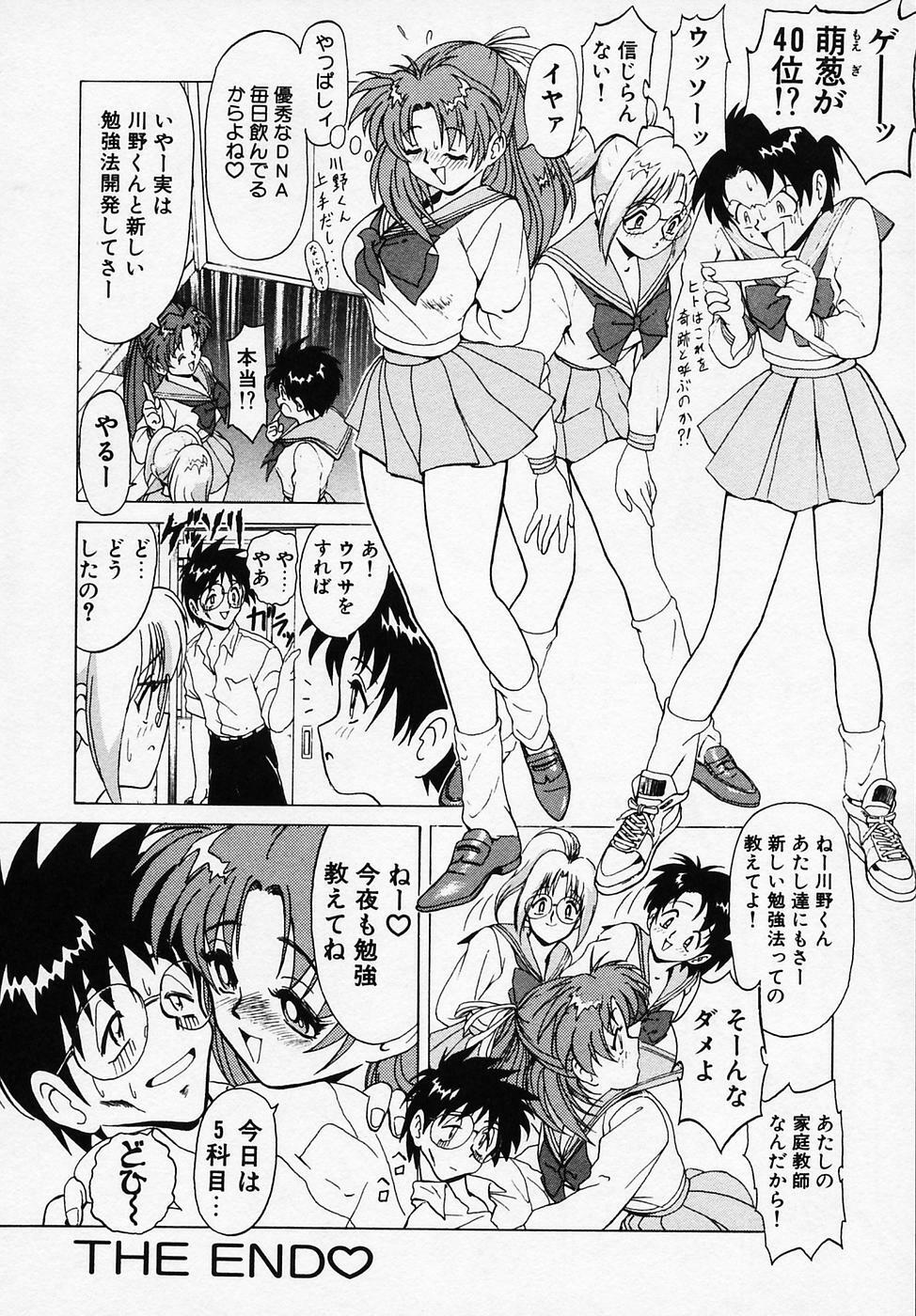 [B Village] B Village Tanhen Shu Beta page 156 full