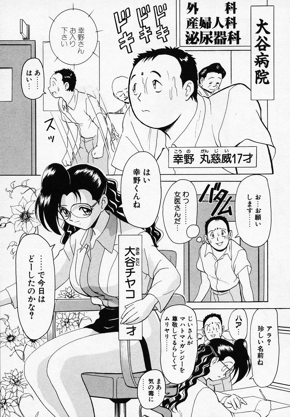 [B Village] B Village Tanhen Shu Beta page 157 full