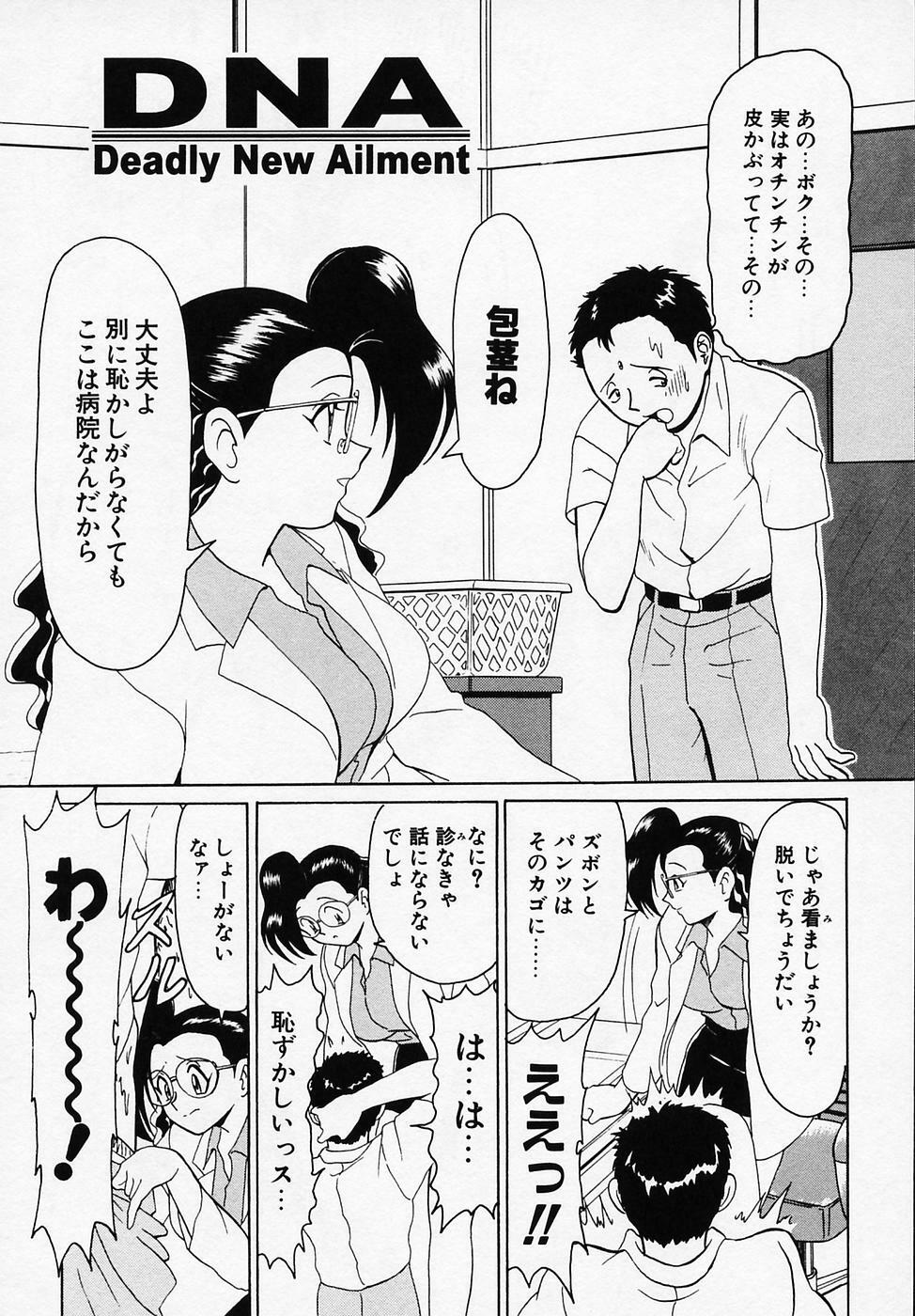 [B Village] B Village Tanhen Shu Beta page 158 full
