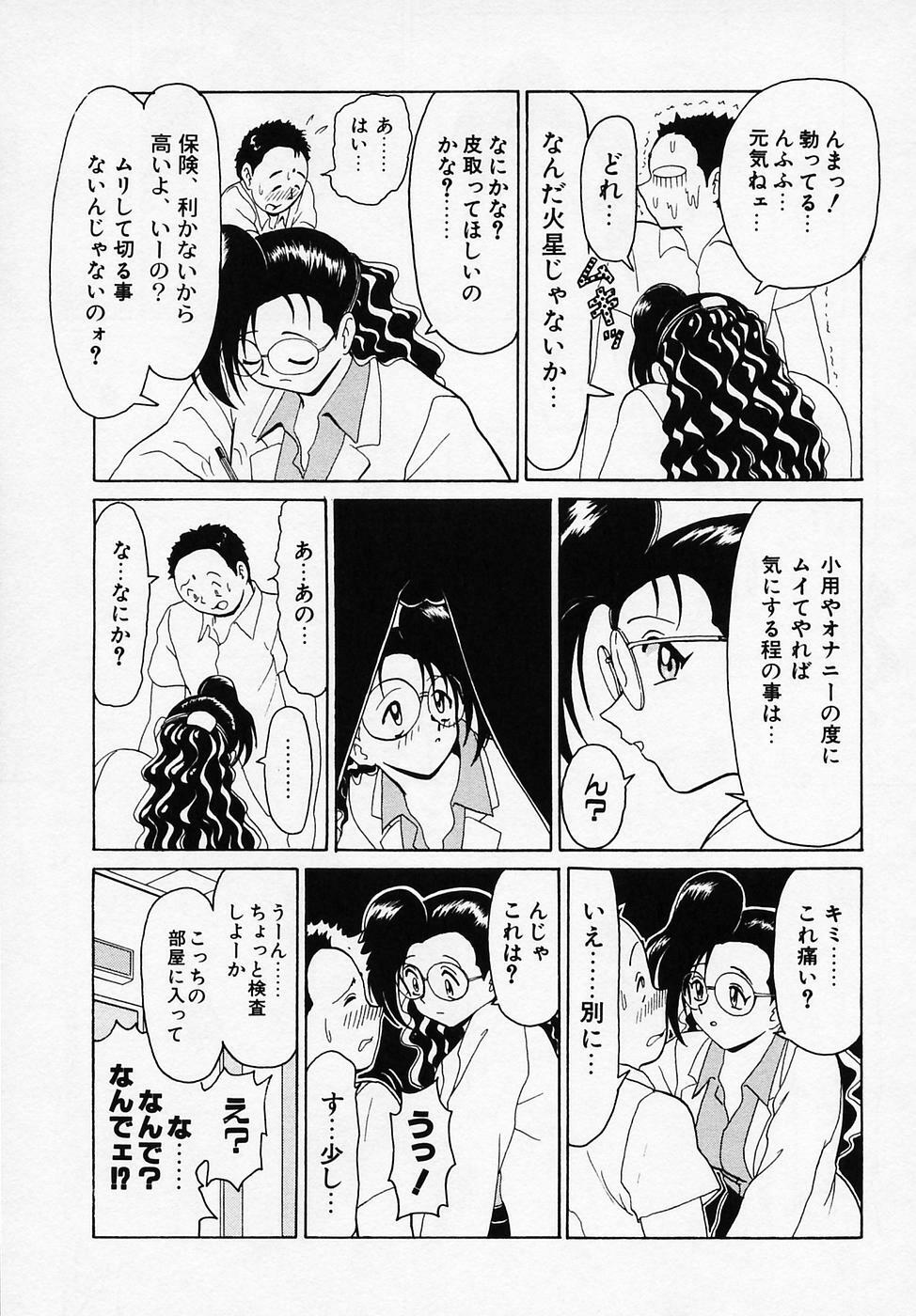 [B Village] B Village Tanhen Shu Beta page 159 full