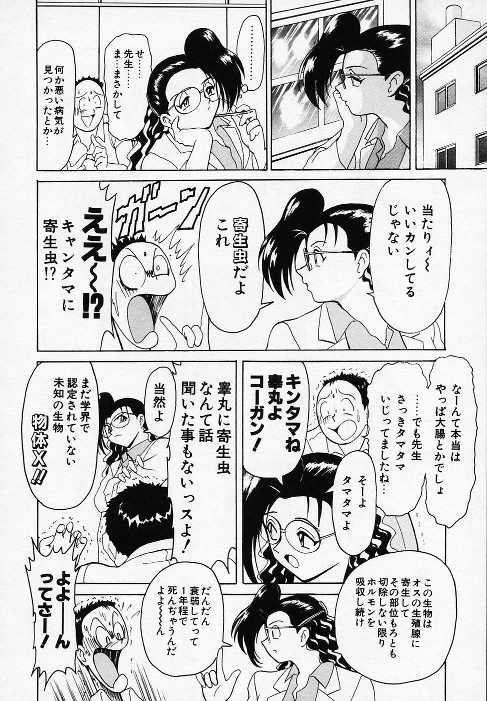 [B Village] B Village Tanhen Shu Beta page 160 full