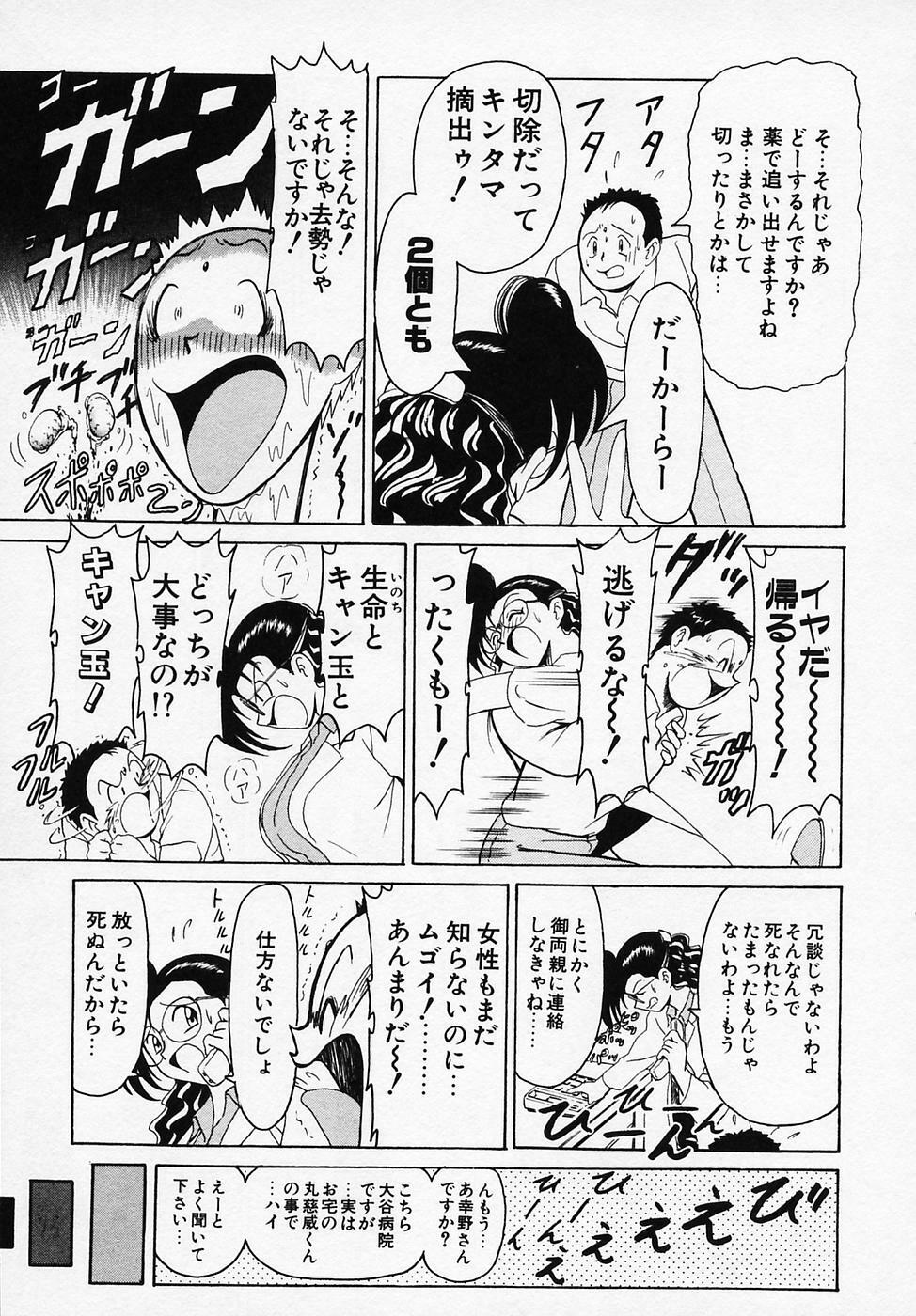 [B Village] B Village Tanhen Shu Beta page 161 full