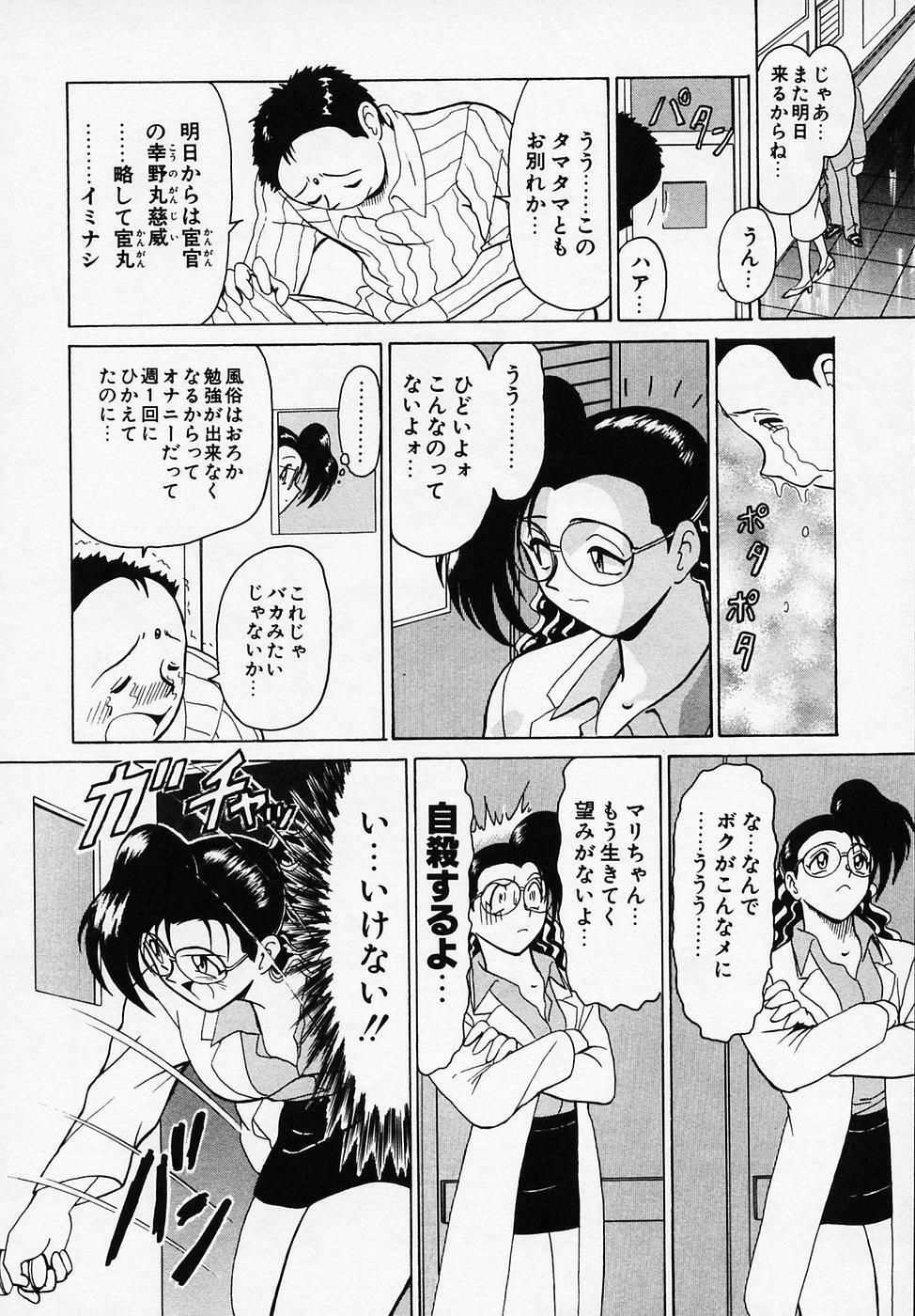 [B Village] B Village Tanhen Shu Beta page 162 full