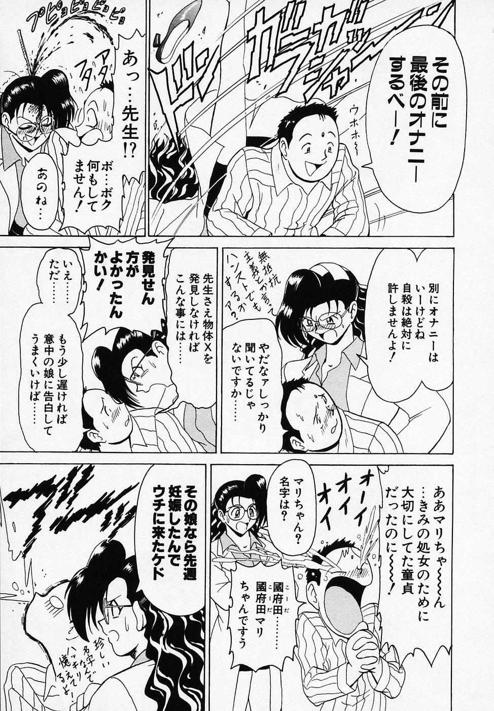 [B Village] B Village Tanhen Shu Beta page 163 full