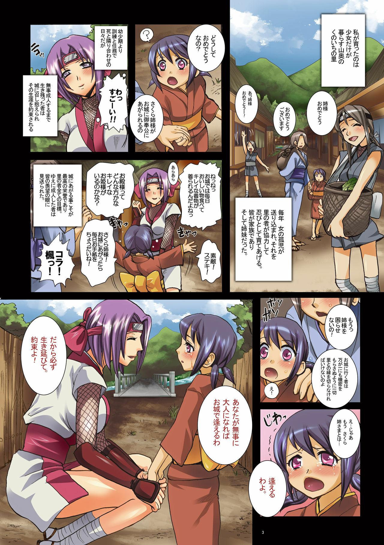 [Modaetei] Onna NikuRin ~ Kunoichi kakuchou haramase sousaku manga ~ page 3 full