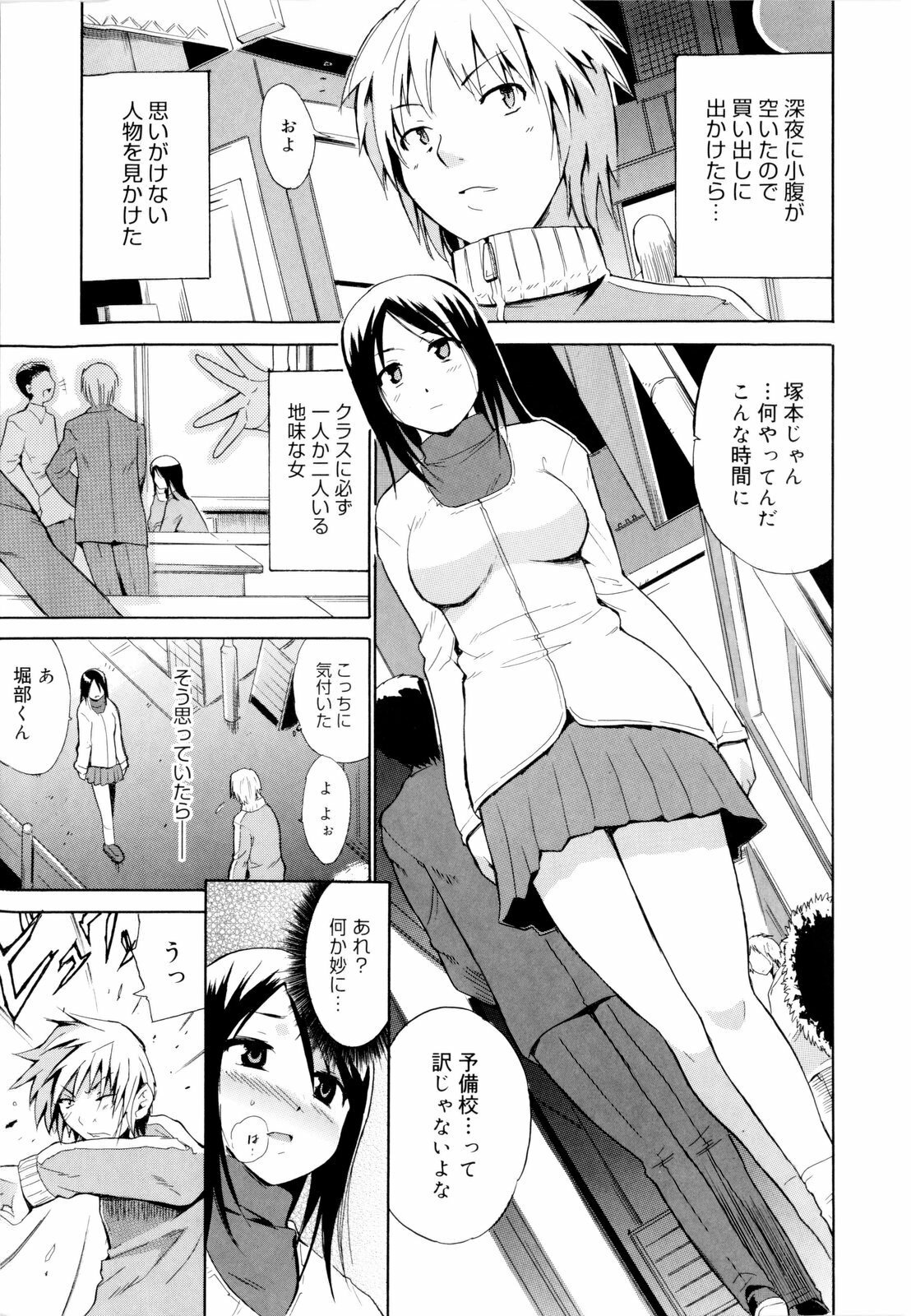 [Chiba Tetsutarou] Kokutte ageru！ page 115 full