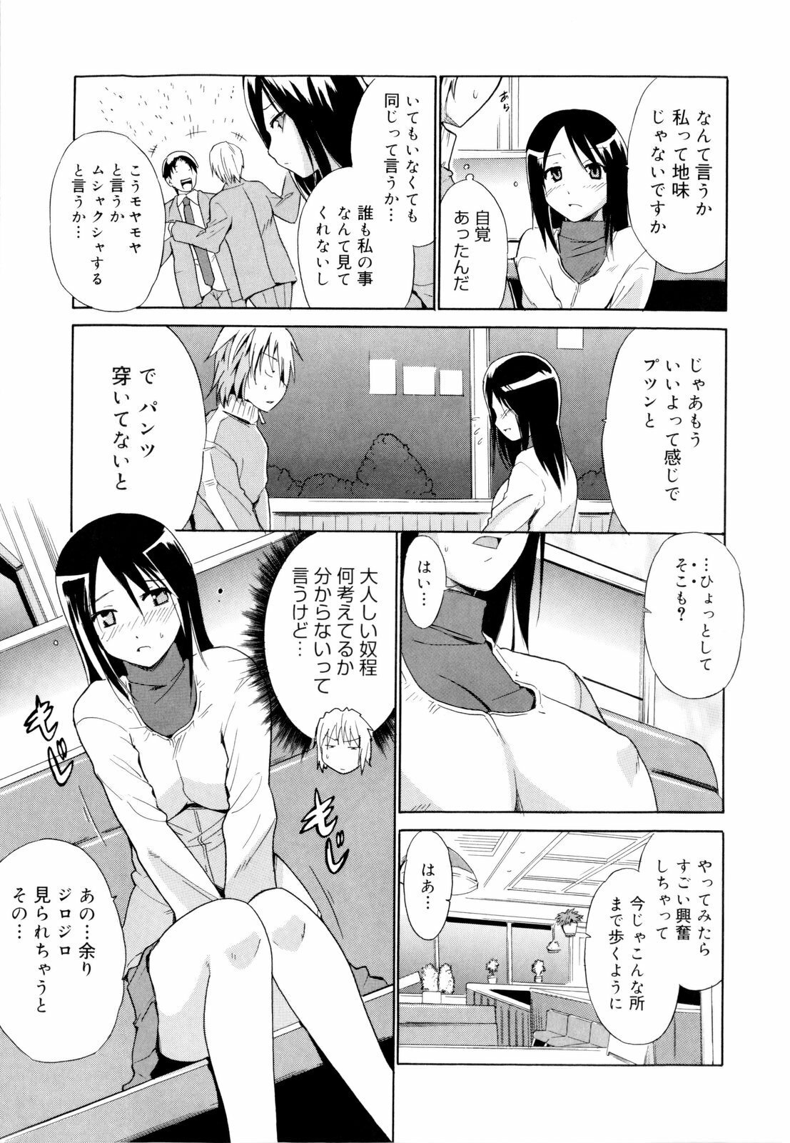 [Chiba Tetsutarou] Kokutte ageru！ page 117 full