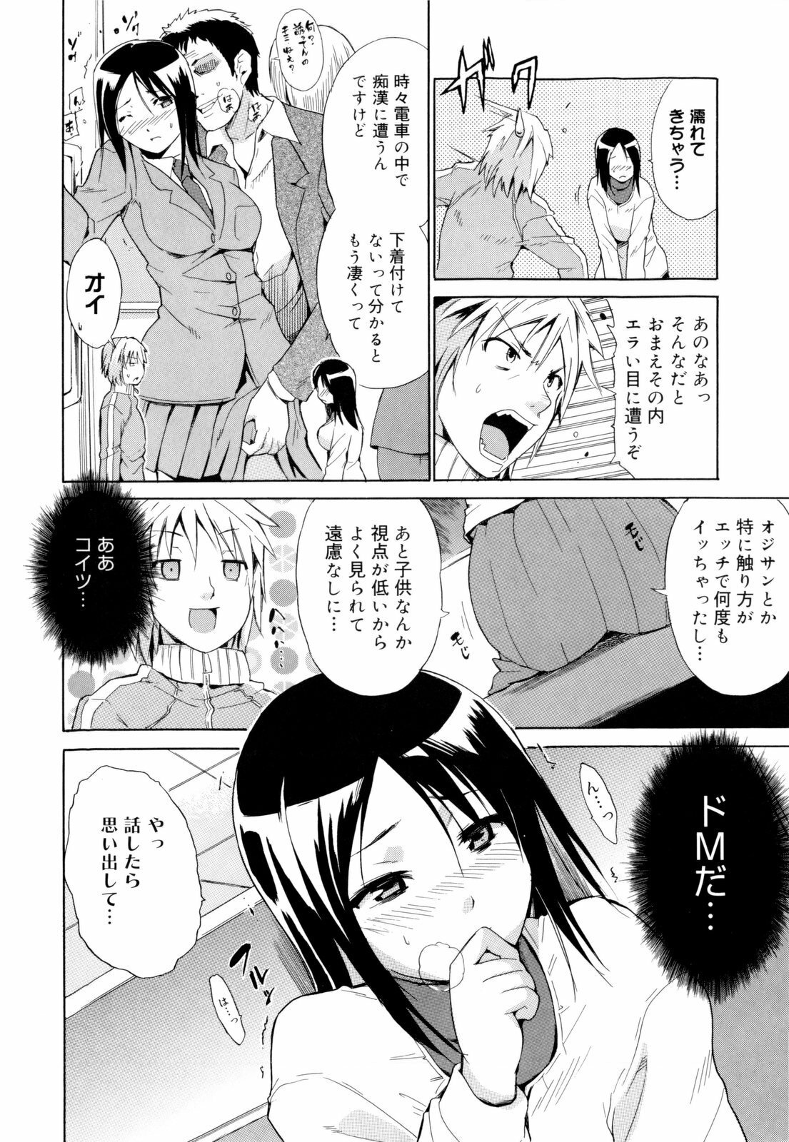 [Chiba Tetsutarou] Kokutte ageru！ page 118 full