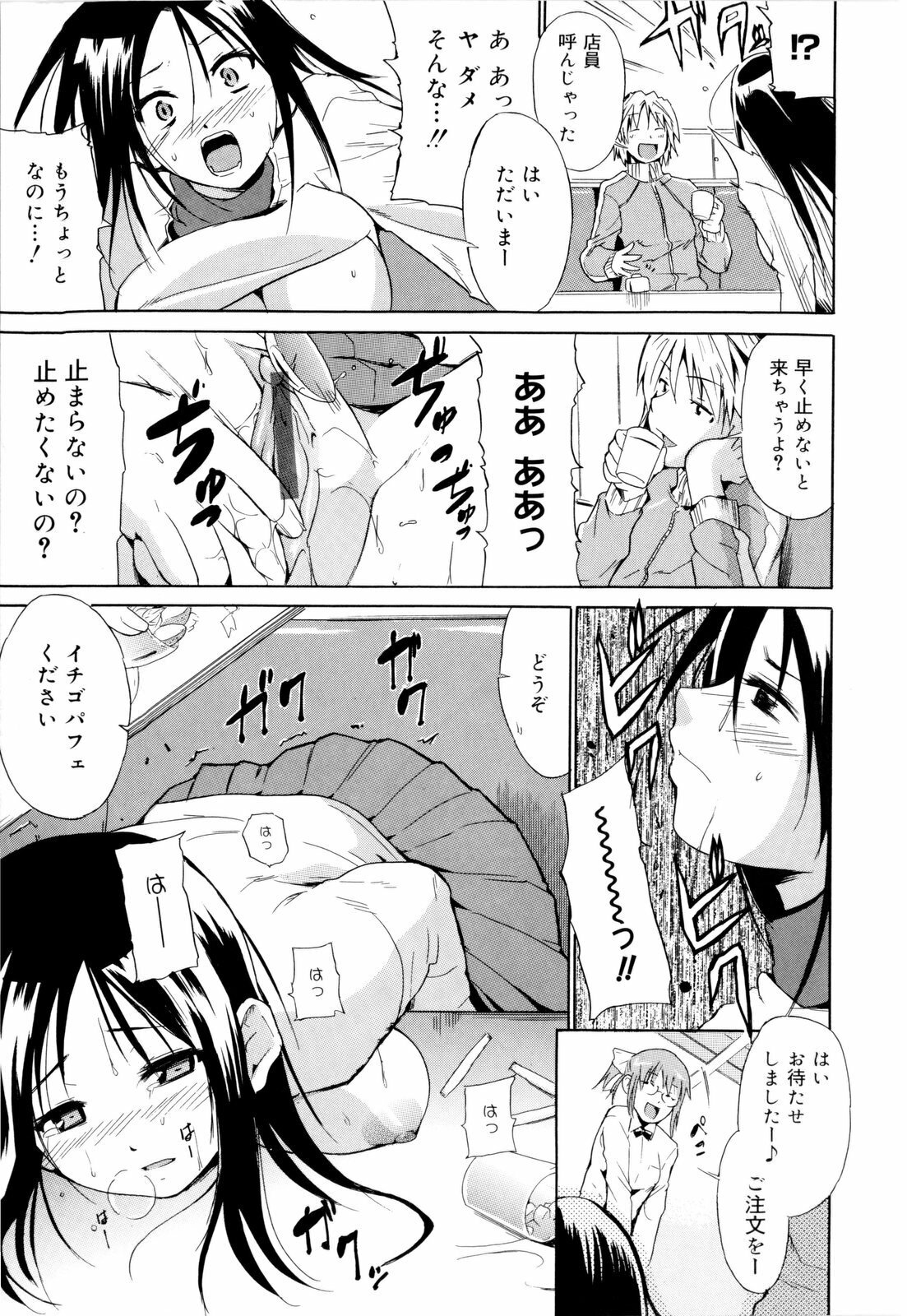 [Chiba Tetsutarou] Kokutte ageru！ page 123 full