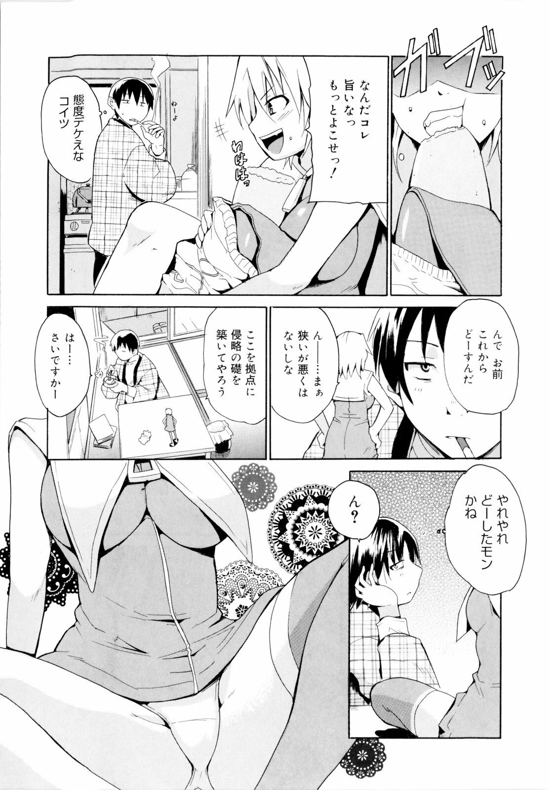 [Chiba Tetsutarou] Kokutte ageru！ page 135 full