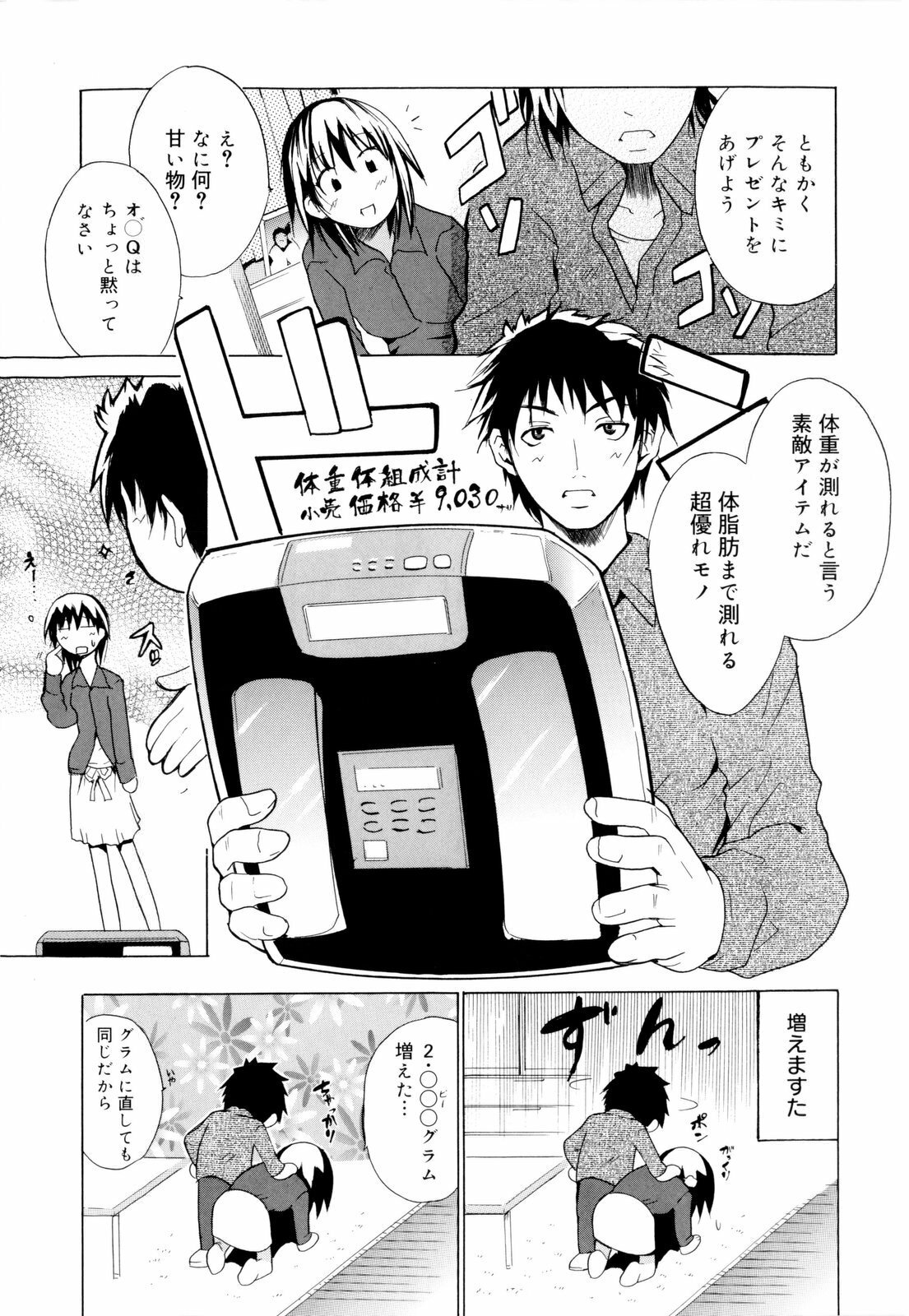 [Chiba Tetsutarou] Kokutte ageru！ page 151 full