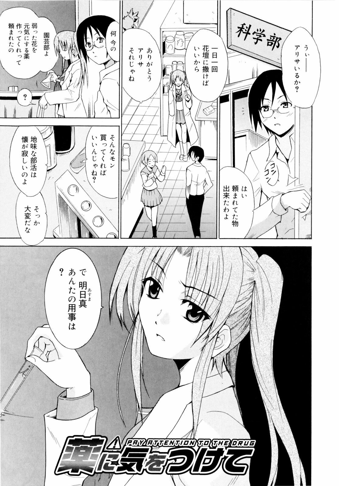 [Chiba Tetsutarou] Kokutte ageru！ page 165 full
