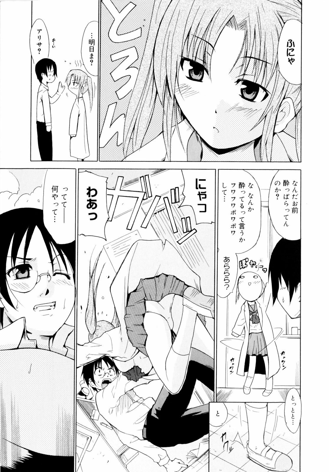 [Chiba Tetsutarou] Kokutte ageru！ page 171 full