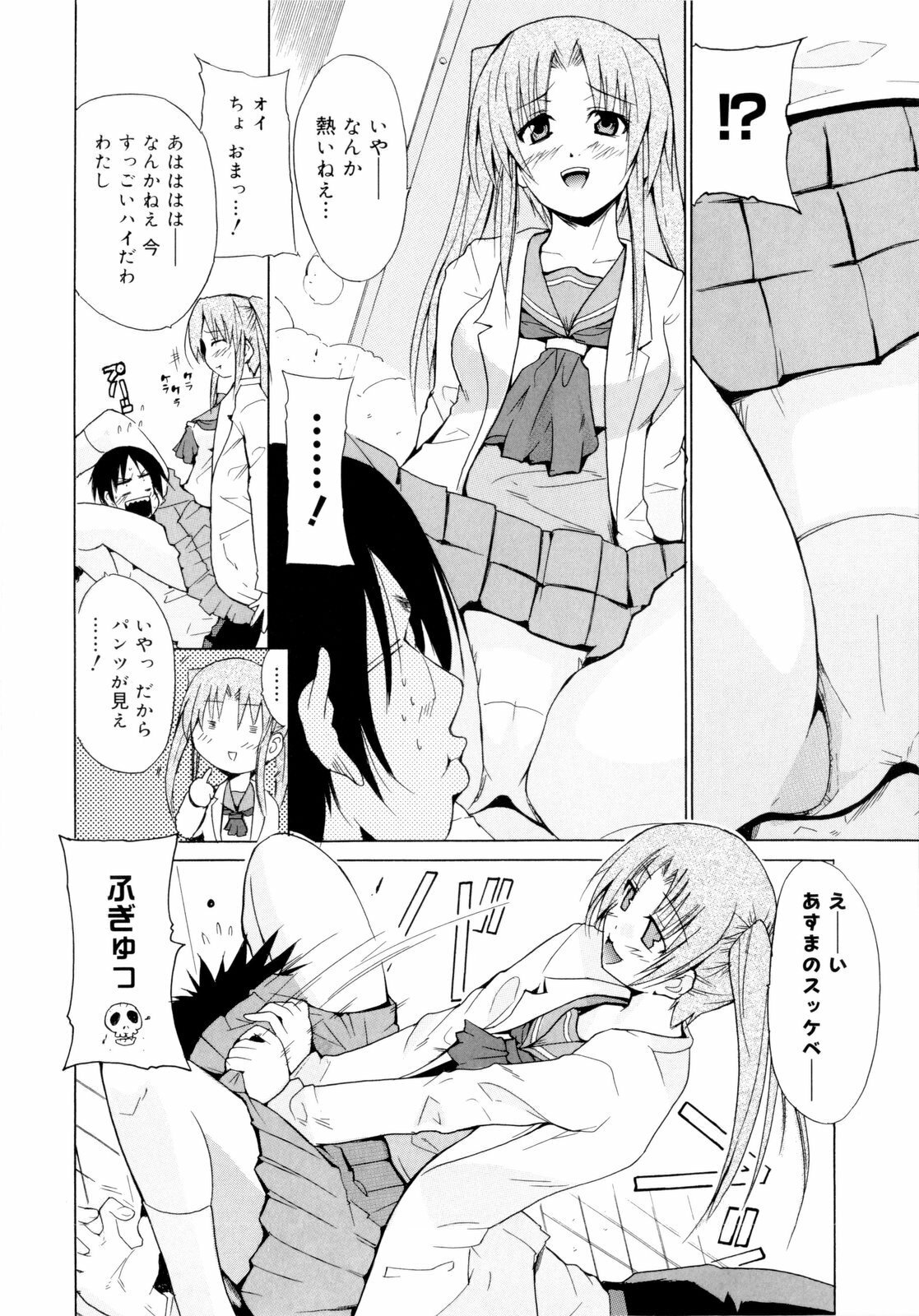 [Chiba Tetsutarou] Kokutte ageru！ page 172 full