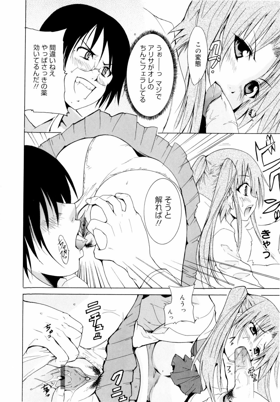 [Chiba Tetsutarou] Kokutte ageru！ page 174 full