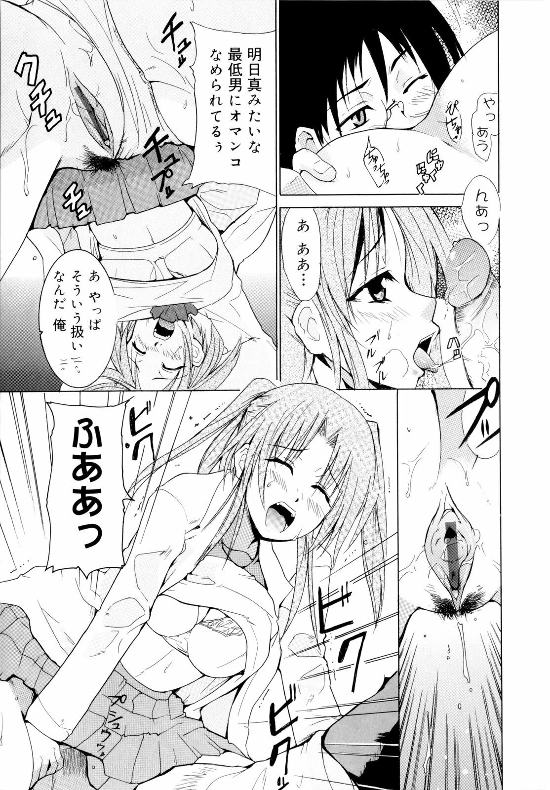 [Chiba Tetsutarou] Kokutte ageru！ page 175 full