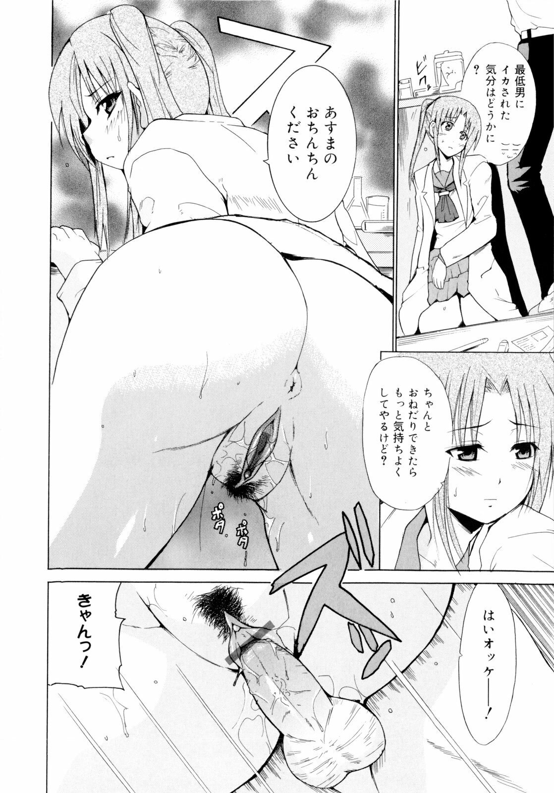[Chiba Tetsutarou] Kokutte ageru！ page 176 full
