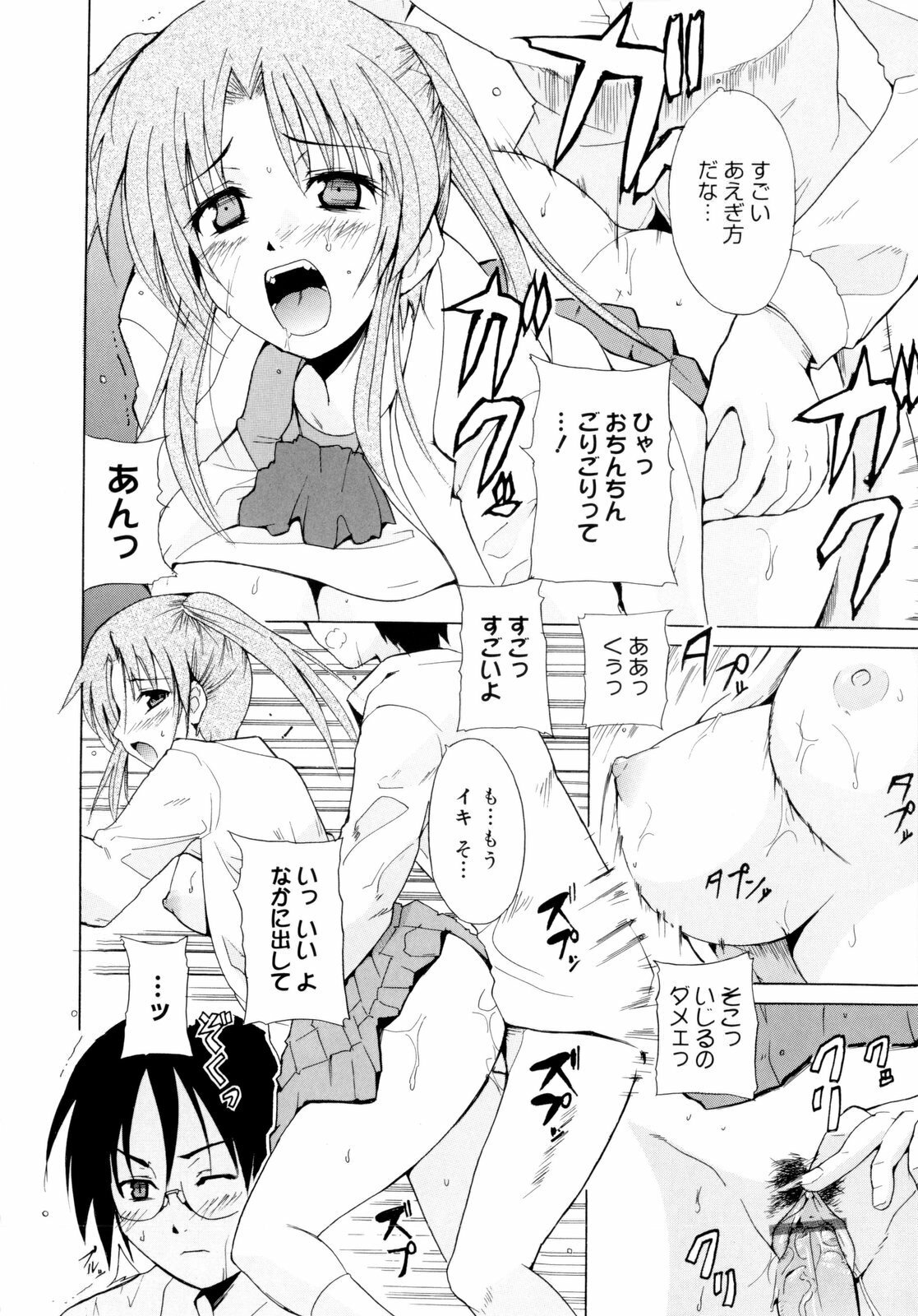 [Chiba Tetsutarou] Kokutte ageru！ page 178 full