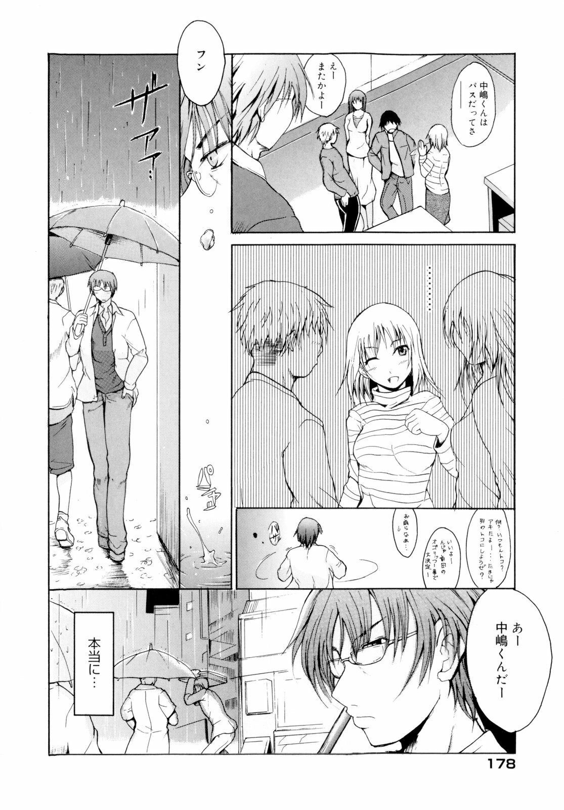 [Chiba Tetsutarou] Kokutte ageru！ page 182 full