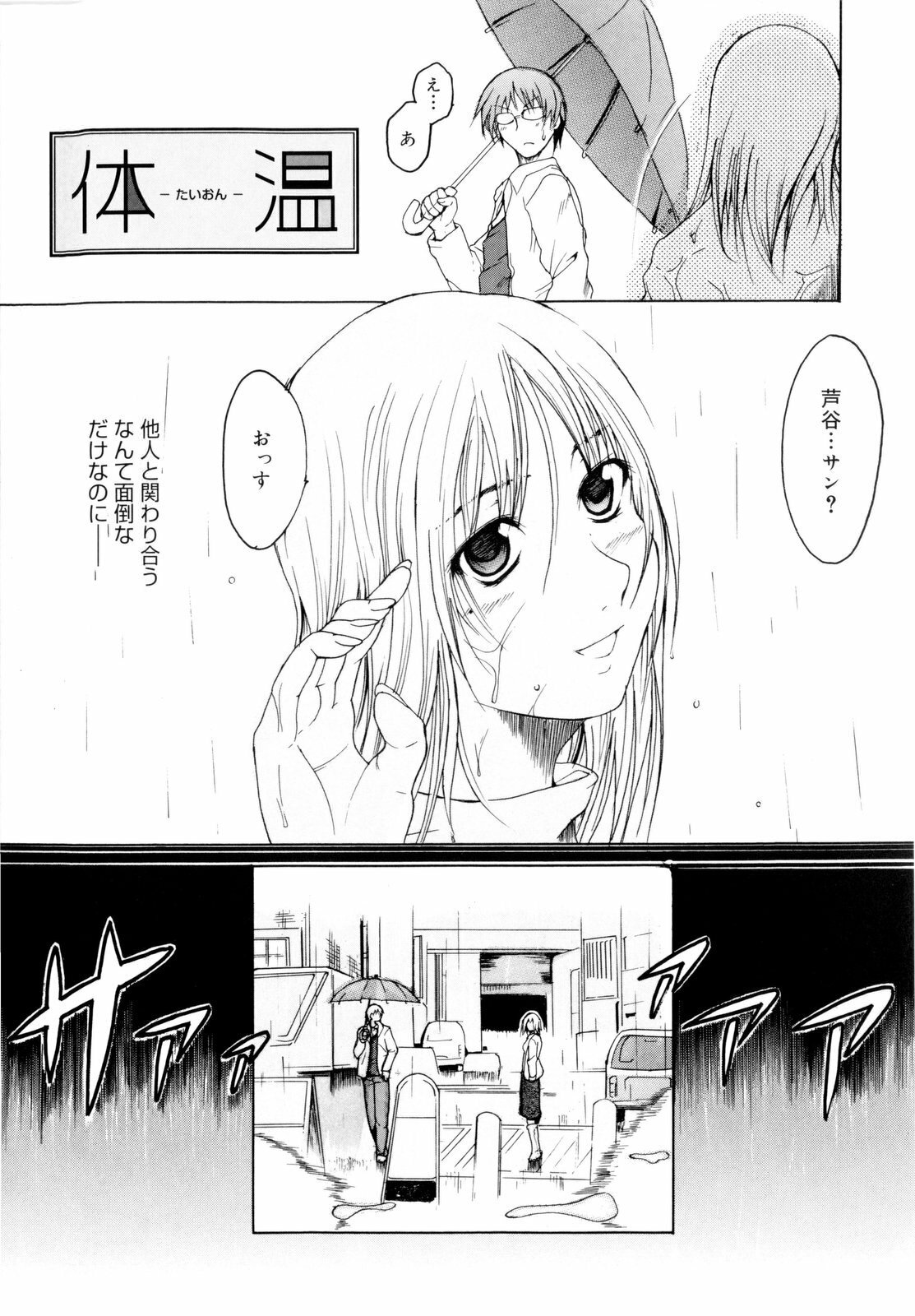 [Chiba Tetsutarou] Kokutte ageru！ page 183 full