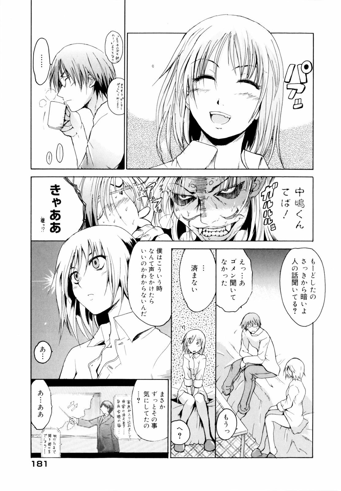 [Chiba Tetsutarou] Kokutte ageru！ page 185 full