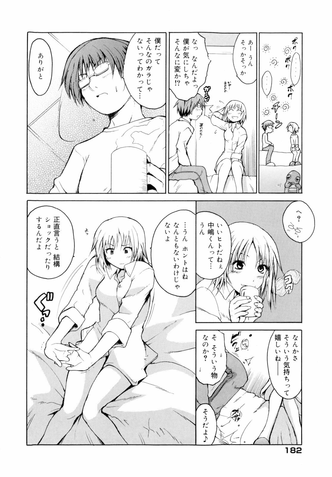 [Chiba Tetsutarou] Kokutte ageru！ page 186 full