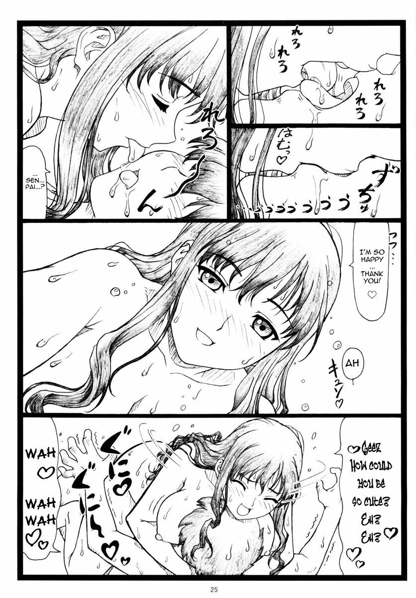 [Ohkura Bekkan (Ohkura Kazuya)] Wao (Amagami) [English] [Nemui] page 25 full