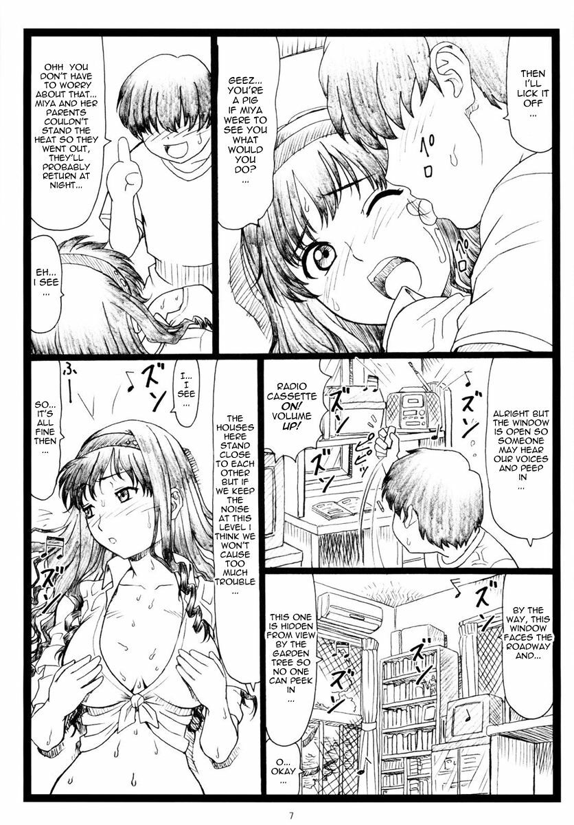 [Ohkura Bekkan (Ohkura Kazuya)] Wao (Amagami) [English] [Nemui] page 7 full