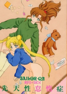 [SAILOR Q2 (RYOU+DEN)] Sentensei Taida Shou (Bishoujo Senshi Sailor Moon)
