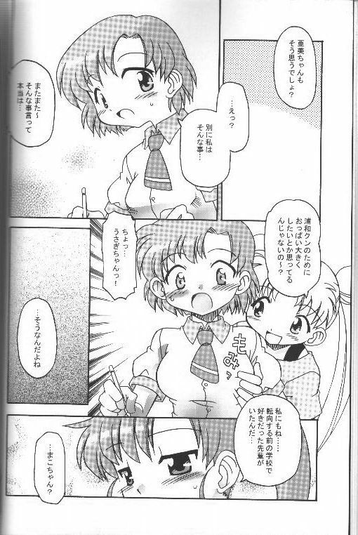 (C62) [Nikomark (Various)] Tsuki ni Kawatte Nikomark!! (Bishoujo Senshi Sailor Moon) page 11 full
